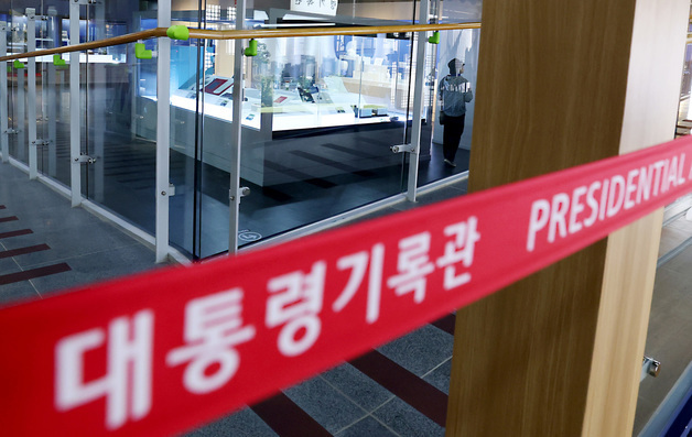 주5일제 논의부터 남북정상회담까지…대통령기록물 3만1000건 공개