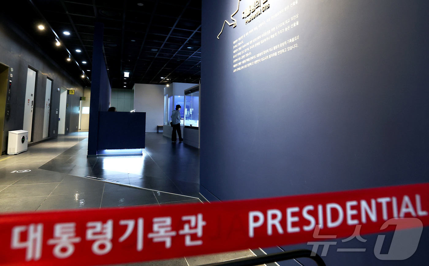 (세종=뉴스1) 김기남 기자 = 행정안전부 대통령기록관 관장 교체와 관련 윤석열 정부시절 대통령실 실무자가 후보에 오르며 논란이 이어지고 있는 가운데 10일 세종시 어진동 대통령기 …