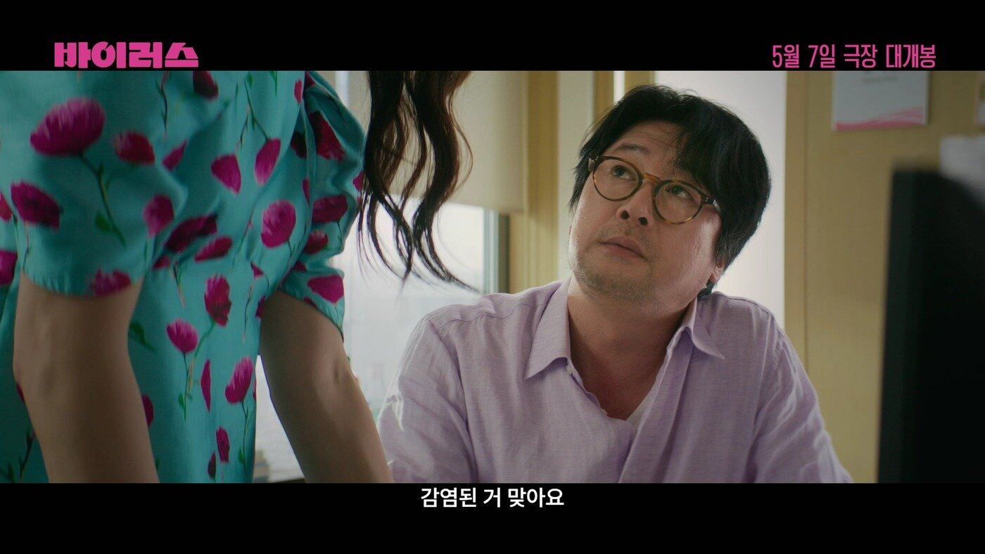 본문 이미지 - '바이러스' 2차 예고편 캡처