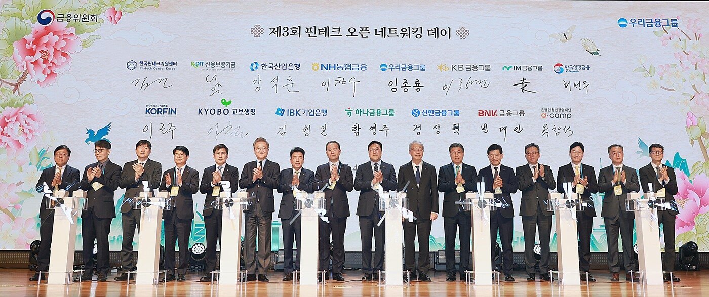 본문 이미지 - 김병환 금융위원장이 10일 오전 서울 중구 우리은행 본점에서 &#34;한국을 넘어 세계로, K-핀테크 피어나다&#34;를 주제로 개최한 제3회 핀테크 오픈 네트워킹 데이에서 환영사를 통해 &#34;K-금융의 글로벌화도 금융회사와 핀테크가 협업을 통해 가속화할 수 있기를 기대한다&#34;고 전했다.&#40;금융위원회 제공&#41;