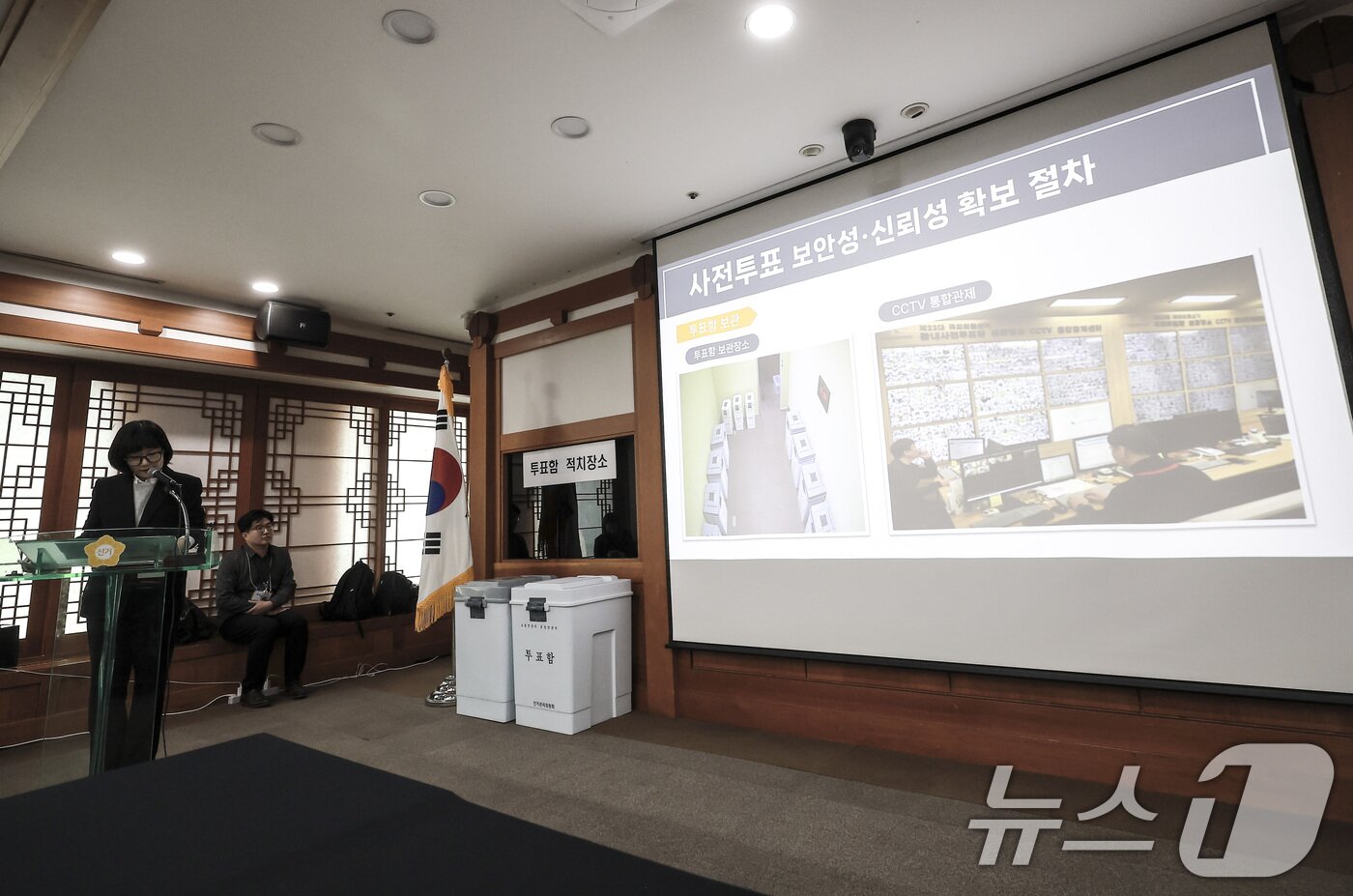 본문 이미지 - 10일 경기 과천시 중앙선거관리위원회에서 열린 21대 대선 &#40;사전&#41;투·개표 절차 시연회에서 선관위 관계자가 &#40;사전&#41;투·개표 보안관리체계에 대해 발표하고 있다. &#40;공동취재&#41; 2025.4.10/뉴스1 ⓒ News1 박지혜 기자