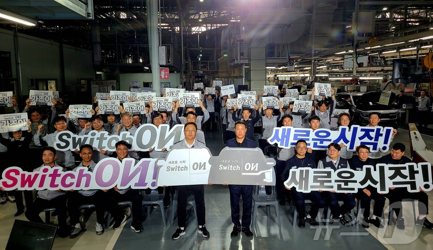 본문 이미지 - 기아 오토랜드광주는 10일 전용전기차인 EV5의 성공적인 양산을 다짐하는 결의대회를 실시했다.&#40;기아 제공, 재배포 및 DB 금지&#41; /뉴스1 2025.4.10/뉴스1