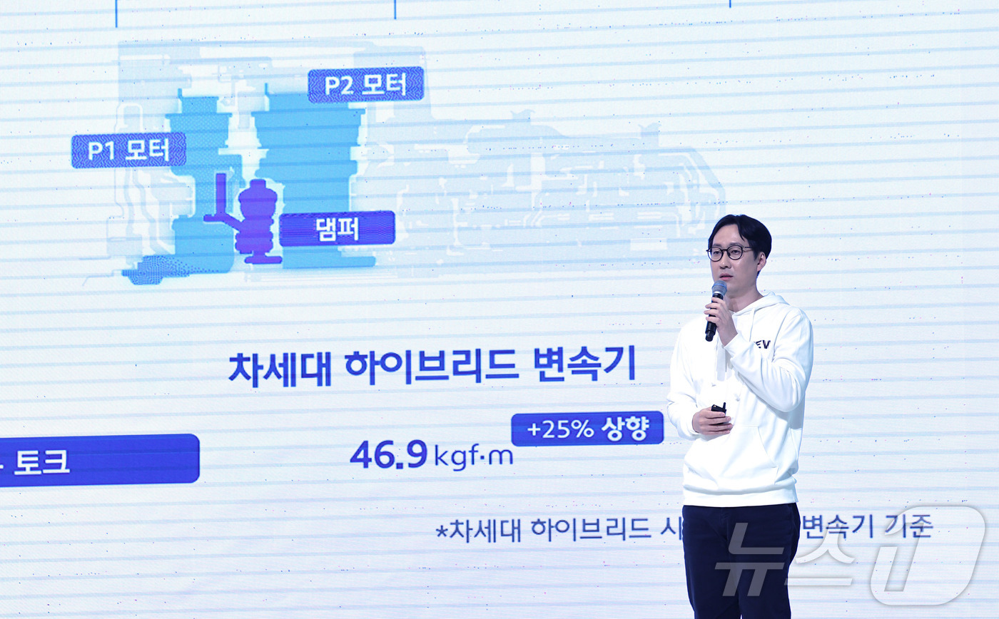 (서울=뉴스1)  박지혜 기자 = 지난 9일 서울 중구 크레스트72에서 열린 현대차그룹 차세대 하이브리드 시스템 테크 데이에서 유홍식 책임연구원이 기술발표를 하고 있다. 2025. …