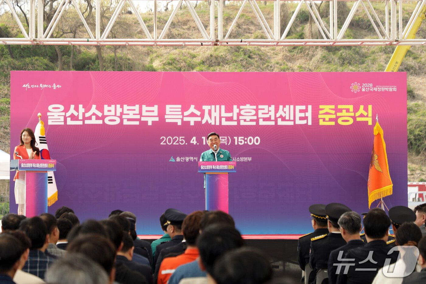 본문 이미지 - 10일 열린 울산소방본부 특수재난훈련센터 준공식에서 김두겸 울산시장이 인사말을 하고 있다.2025.4.10/뉴스1