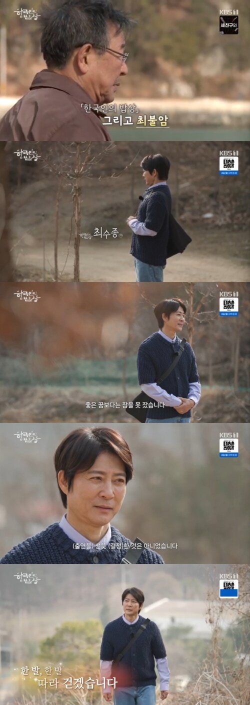 본문 이미지 - KBS 1TV &#39;한국인의 밥상&#39; 캡처