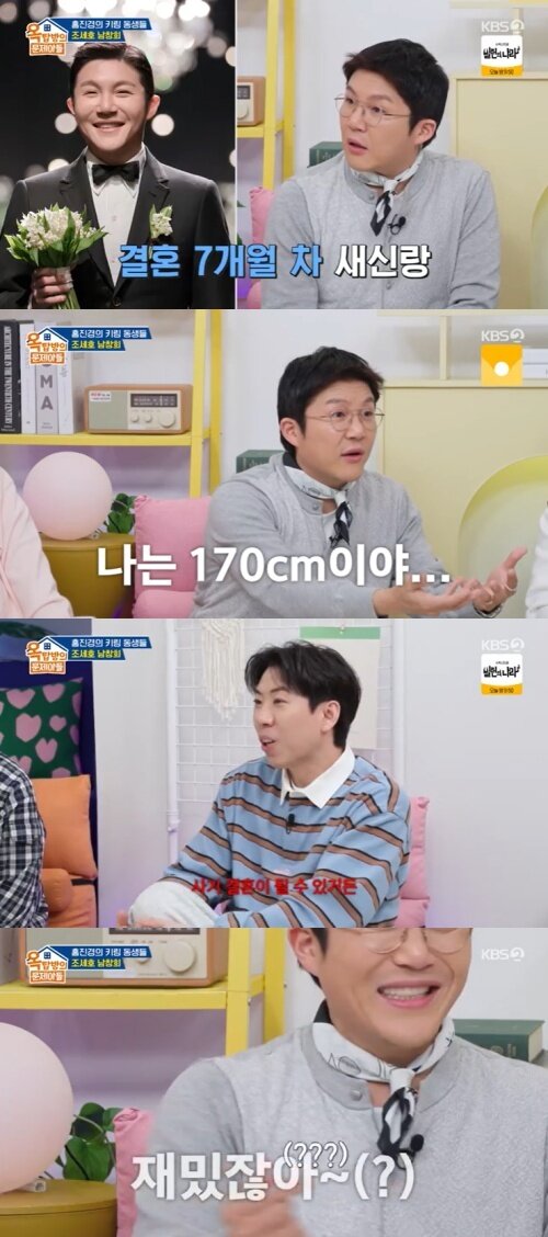 본문 이미지 - KBS 2TV '옥탑방의 문제아들' 캡처