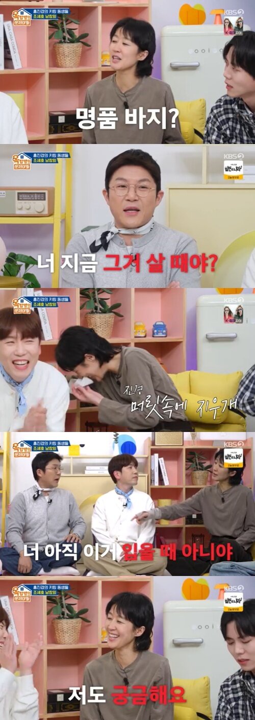 본문 이미지 - KBS 2TV &#39;옥탑방의 문제아들&#39; 캡처
