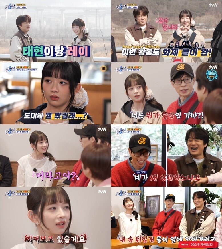 본문 이미지 - tvN &#39;식스센스:시티투어&#39;