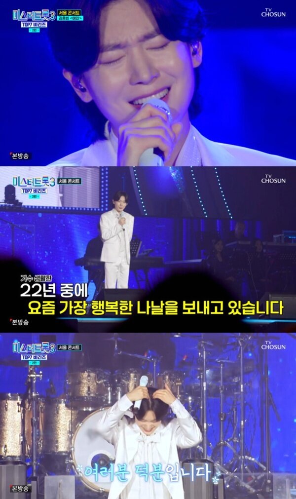 본문 이미지 - TV조선 &#39;미스터트롯3 TOP7 비긴즈&#39;