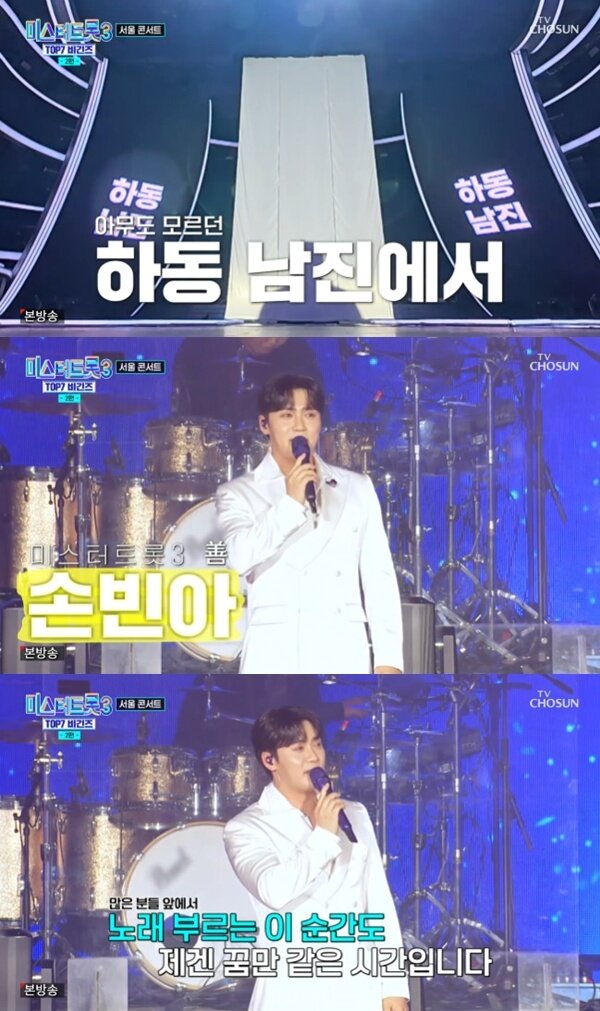 본문 이미지 - TV조선 &#39;미스터트롯3 TOP7 비긴즈&#39;