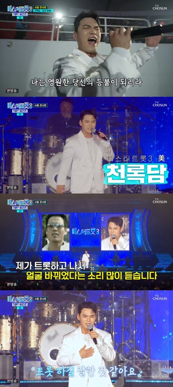 본문 이미지 - TV조선 &#39;미스터트롯3 TOP7 비긴즈&#39;