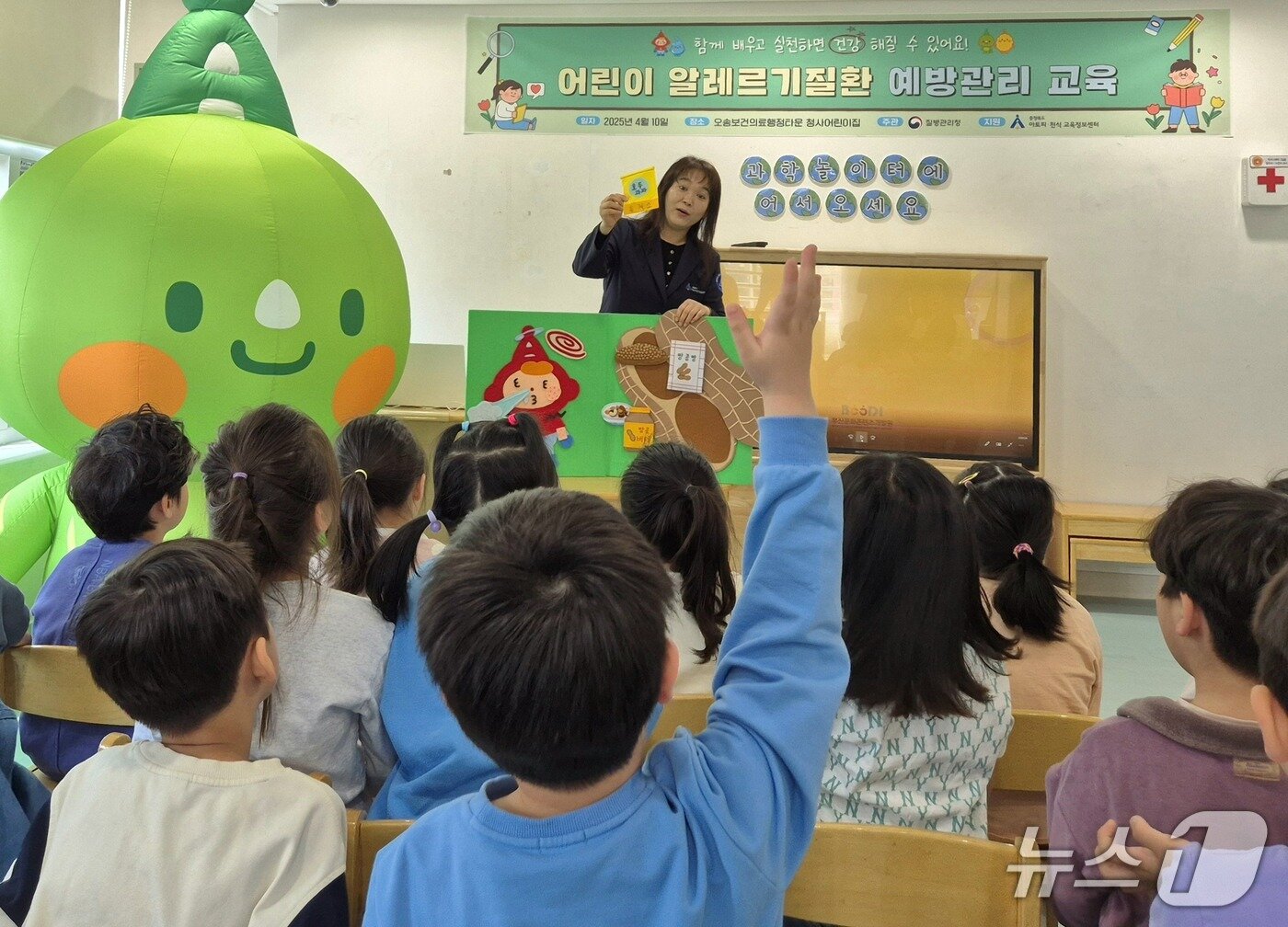 본문 이미지 - 10일 인의선 충북 아토피·천식 교육정보센터 팀장이 질병청 청사어린이집 아이들에게 식품 알레르기 증상과 예방법을 설명하고 있다. 2025.4.11/뉴스1ⓒ News1 조유리 기자