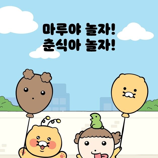 마루와 춘식이가 만난다…네이버웹툰, 카카오프렌즈와 협업