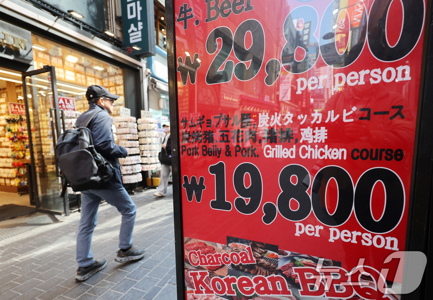 (서울=뉴스1) 장수영 기자 = 11일 서울 중구 명동거리에 위치한 음식점 앞에 가격표가 붙어 있다.기획재정부는 이날 4월 최근 경제동향(그린북)을 발표하면서 내수 회복 지연과 미 …