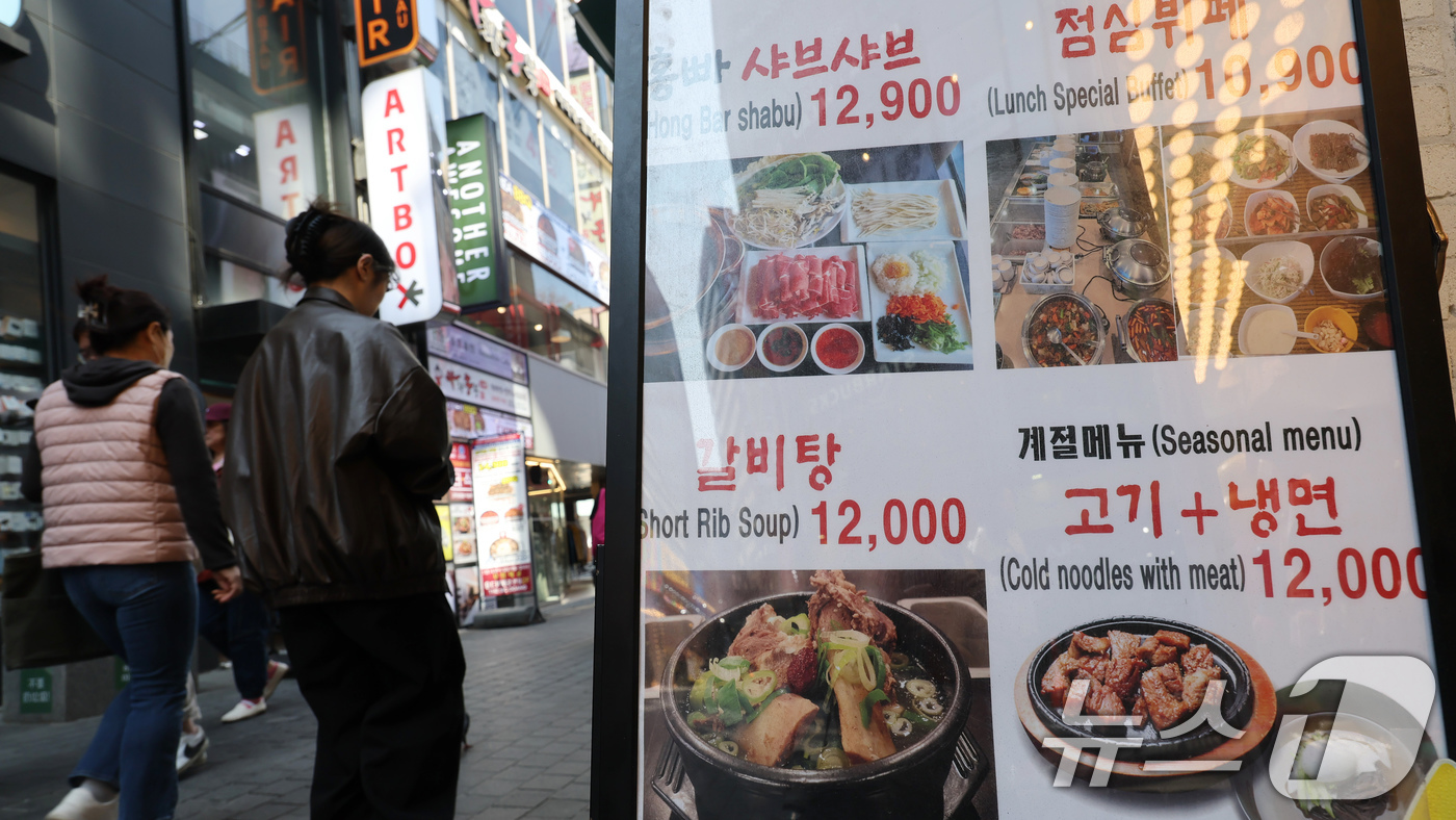 (서울=뉴스1) 장수영 기자 = 11일 서울 중구 명동거리에 위치한 음식점 앞에 가격표가 붙어 있다.기획재정부는 이날 4월 최근 경제동향(그린북)을 발표하면서 내수 회복 지연과 미 …