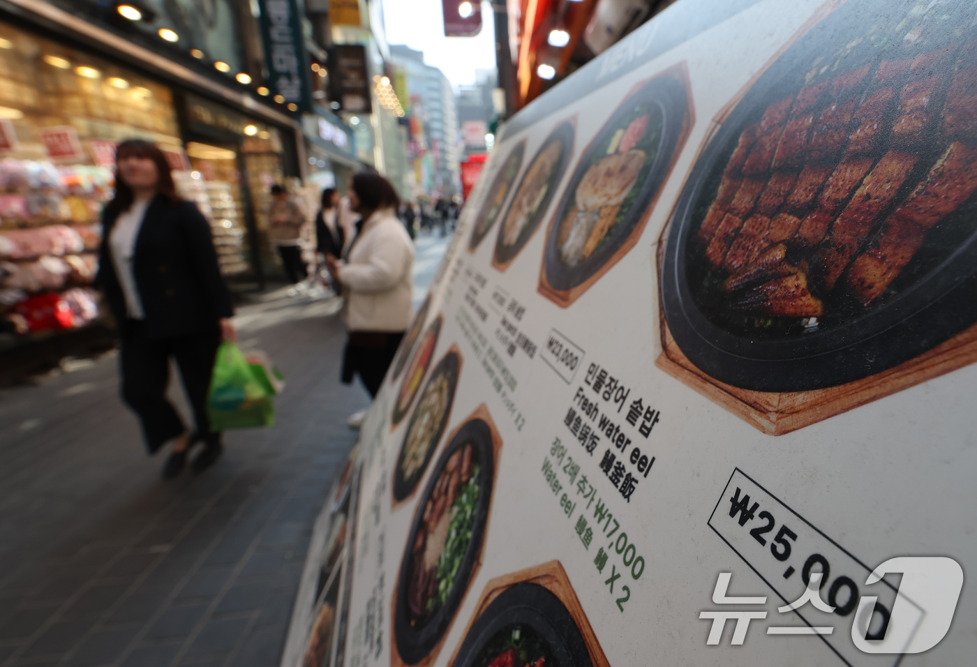 (서울=뉴스1) 장수영 기자 = 11일 서울 중구 명동거리에 위치한 음식점 앞에 가격표가 붙어 있다.기획재정부는 이날 4월 최근 경제동향(그린북)을 발표하면서 내수 회복 지연과 미 …
