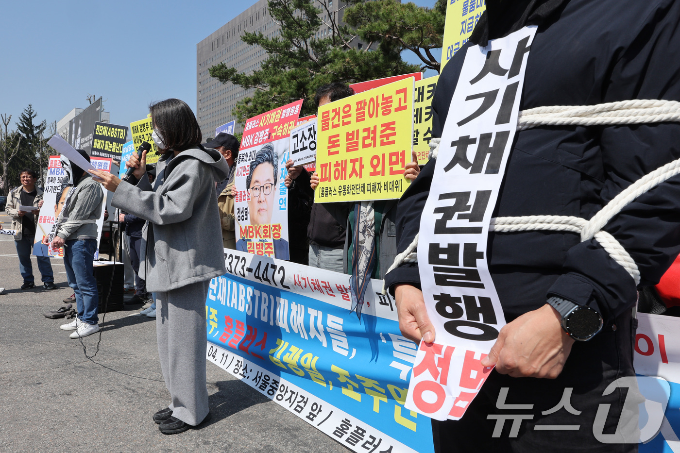 (서울=뉴스1) 신웅수 기자 = 홈플러스 유동화전단채(ABSTB) 피해자들이 11일 오후 서울 서초구 서울중앙지검 앞에서 홈플러스 경영진 집단 고소 기자회견을 하고 있다.이들은 홈 …