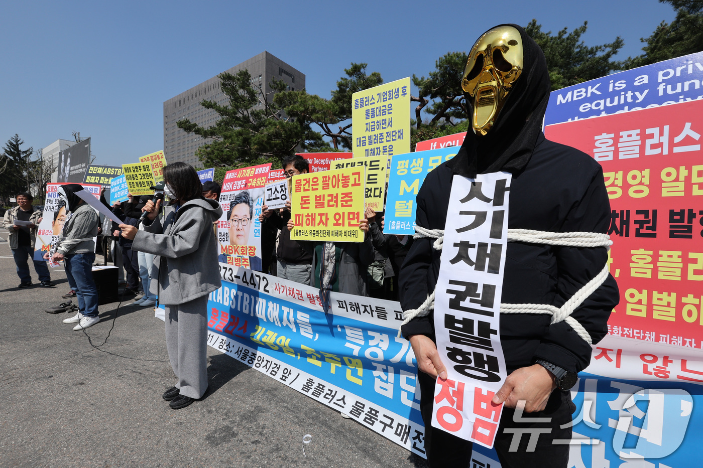 (서울=뉴스1) 신웅수 기자 = 홈플러스 유동화전단채(ABSTB) 피해자들이 11일 오후 서울 서초구 서울중앙지검 앞에서 홈플러스 경영진 집단 고소 기자회견을 하고 있다.이들은 홈 …