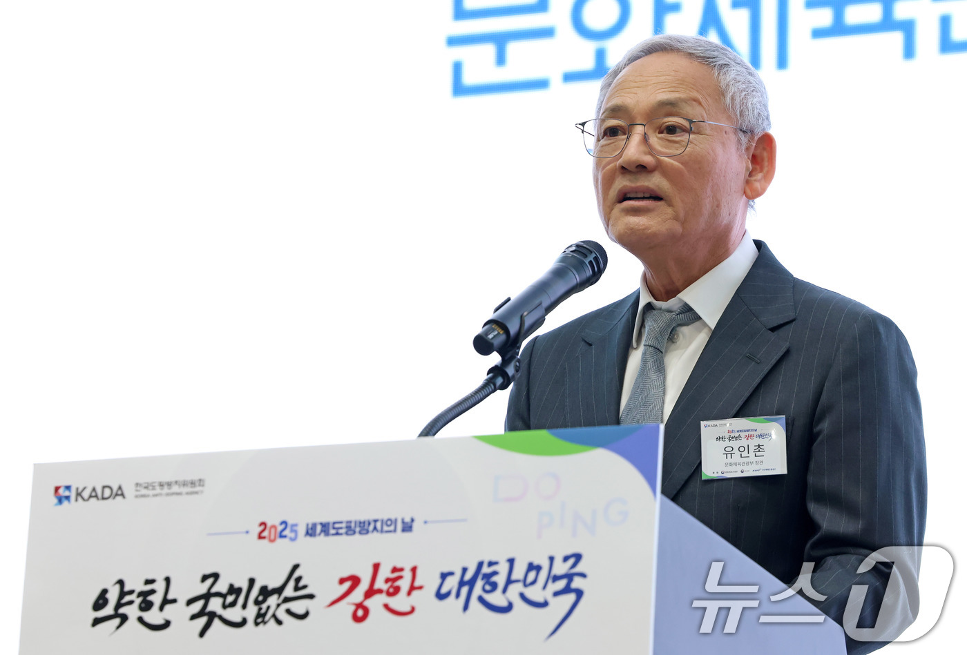 (서울=뉴스1) = 유인촌 문화체육관광부 장관이 11일 서울 송파구 서울올림픽파크텔에서 열린 페어플레이 그라운드 착공식에서 축사를 하고 있다. (문화체육관광부 제공. 재판매 및 D …