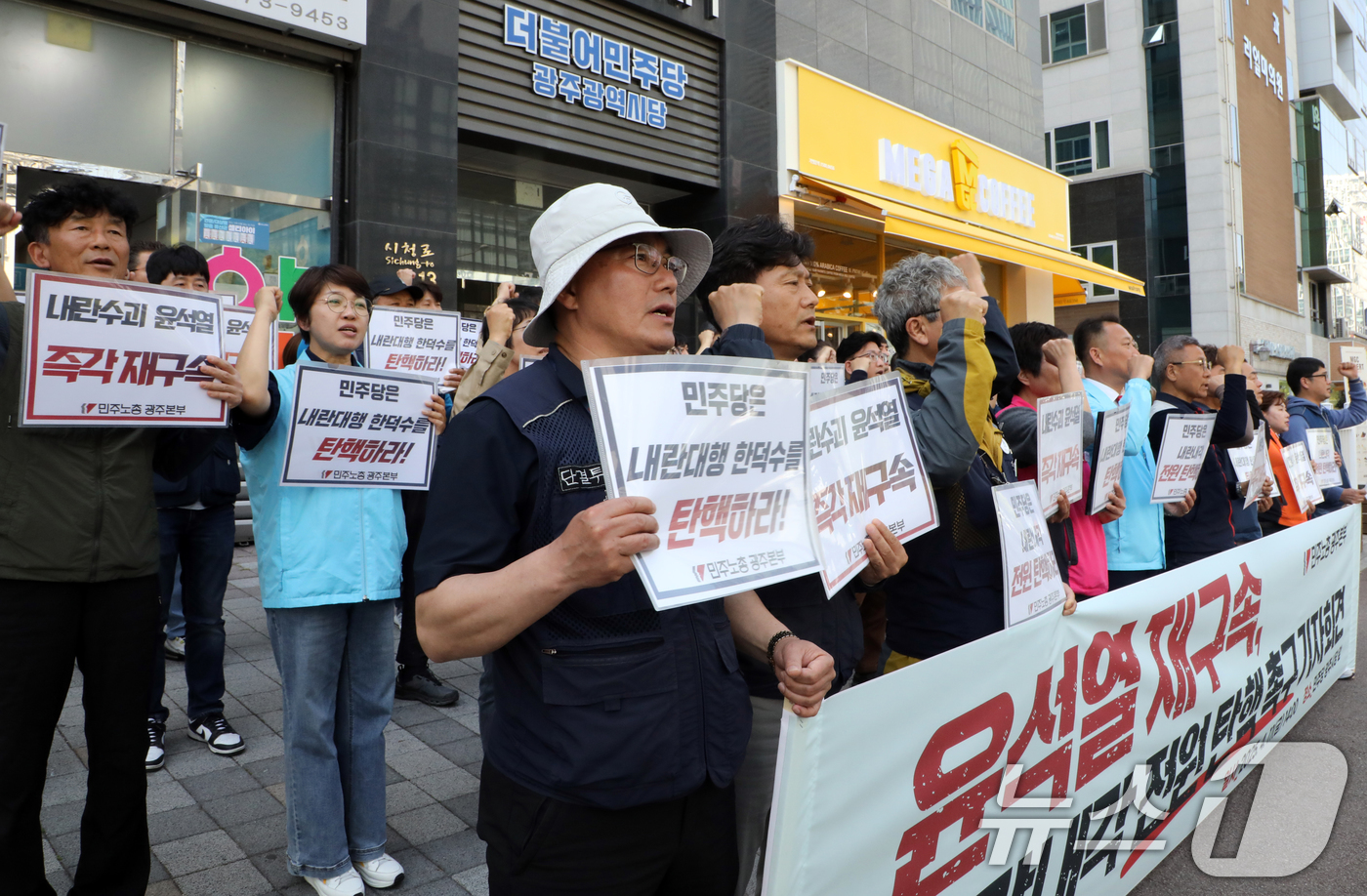 (광주=뉴스1) 이수민 기자 = 민주노총 광주지역본부가 11일 광주 서구 민주당 광주시당 앞에서 기자회견을 열고 '윤석열 재구속 내란내각 전원 탄핵'을 촉구하고 있다. 2025.4 …
