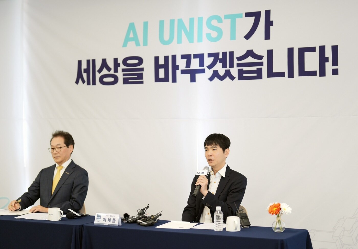 본문 이미지 - 박종래 UNIST 총장&#40;왼쪽&#41;과 이세돌 UNIST 특임교수가 간담회를 진행하는 모습.&#40;UNIST 제공&#41;