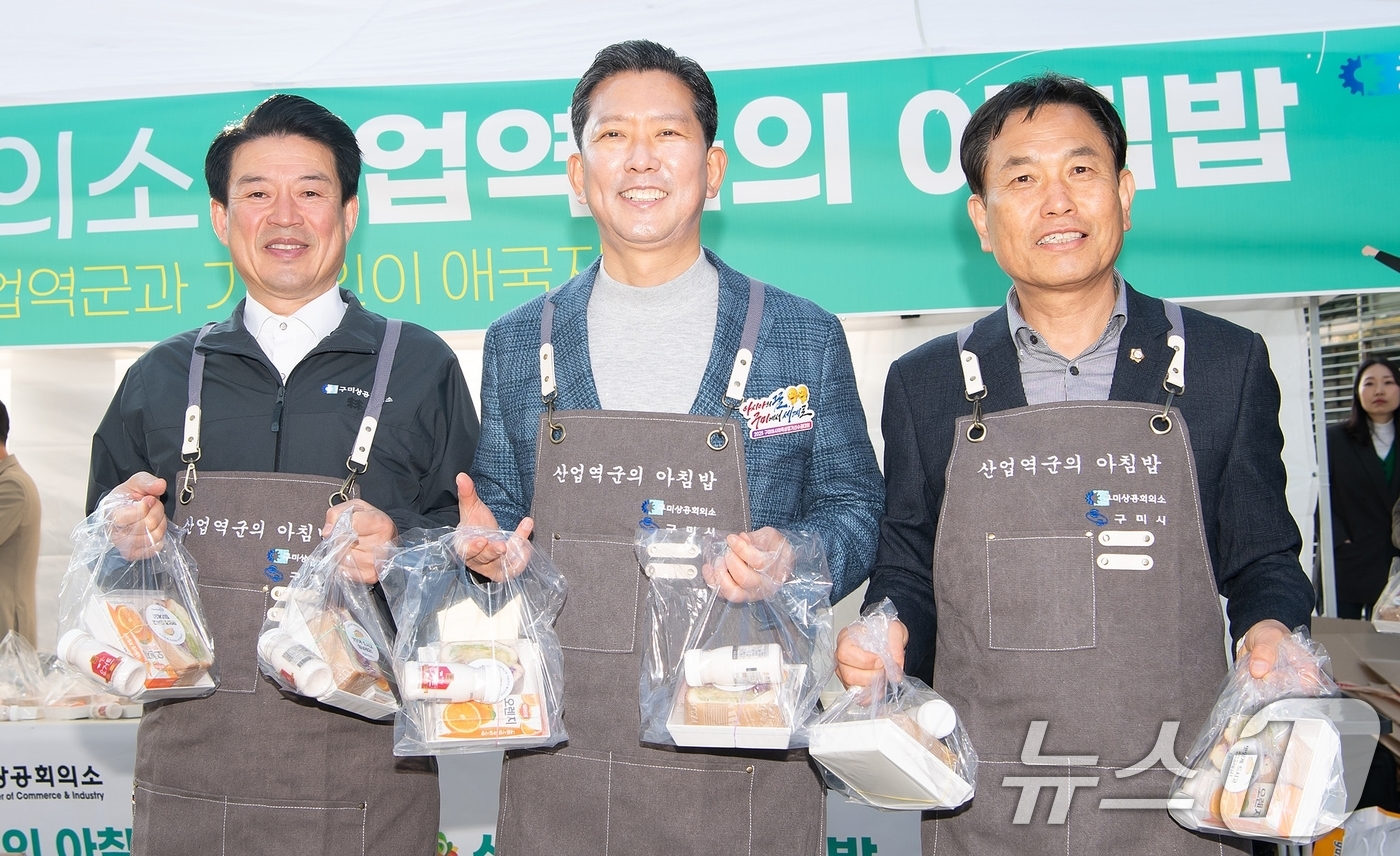 (구미=뉴스1) 정우용 기자 = 김장호 구미시장(가운데)과 박교상 구미시의장(오른쪽), 윤재호 구미상의 회장 등이 11일 '산업역군의 아침밥' 행사를 열고 3000여명의 근로자에게 …