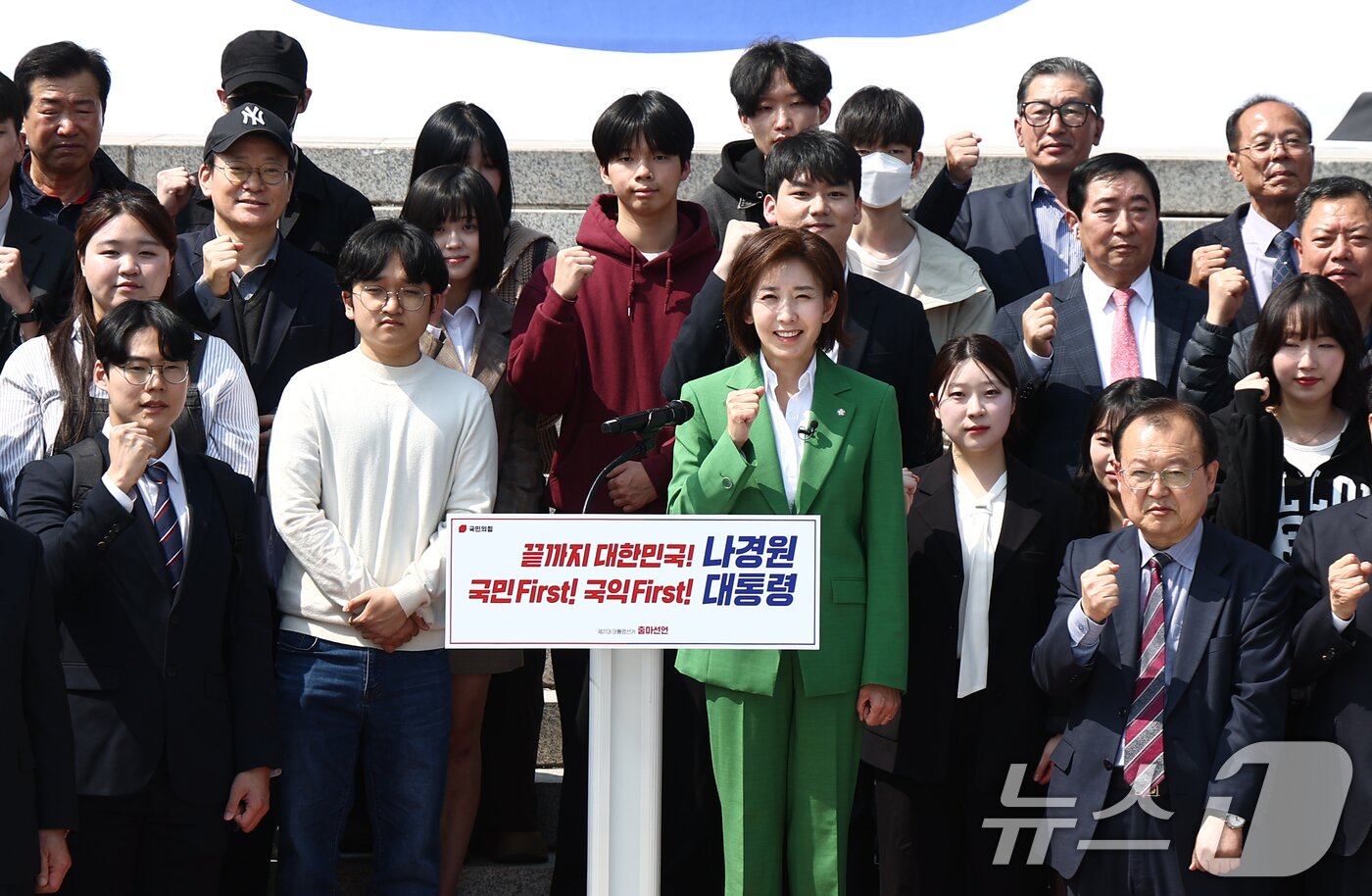 본문 이미지 - 나경원 국민의힘 의원이 11일 오후 서울 여의도 국회 본청 계단에서 21대 대통령 선거 출마 선언 기자회견에서 지지자들과 파이팅을 외치고 있다. 2025.4.11/뉴스1 ⓒ News1 김민지 기자