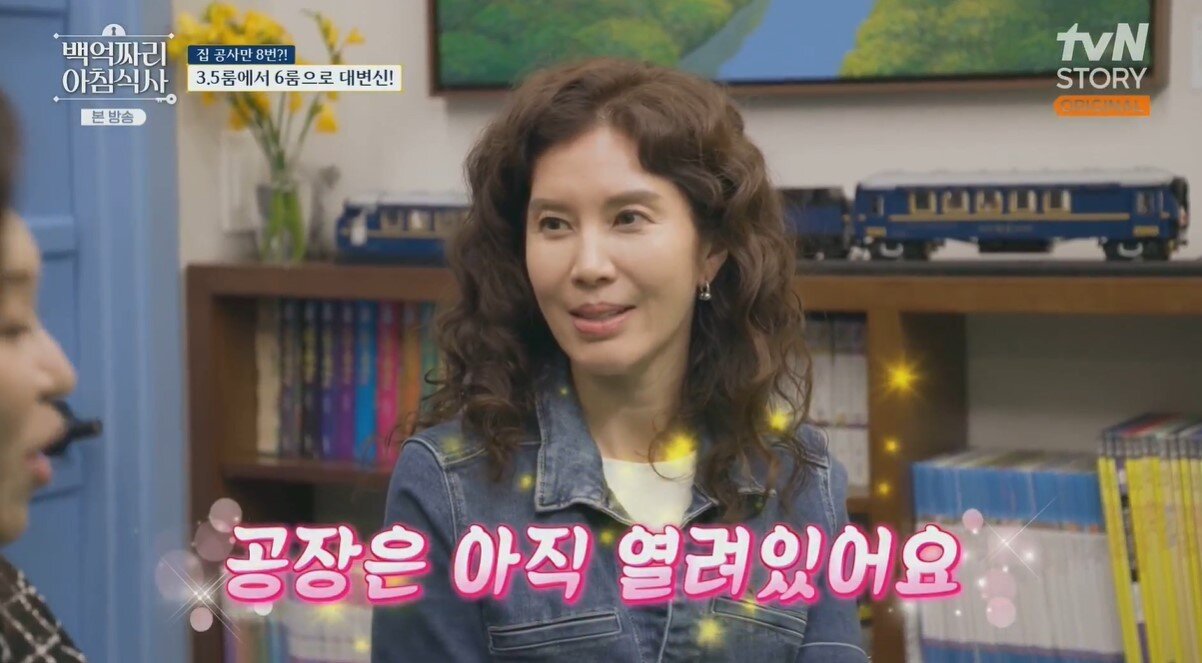 본문 이미지 -  (tvN STORY '백억짜리 아침식사')