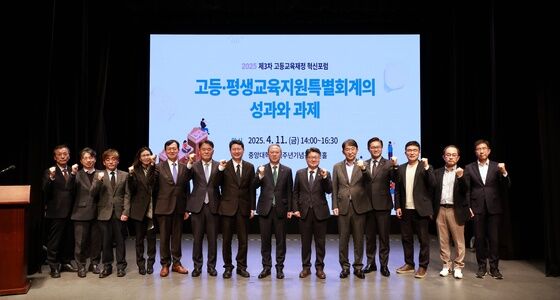 고등교육재정 혁신 토론회…전문대 재정 지원 과제 논의