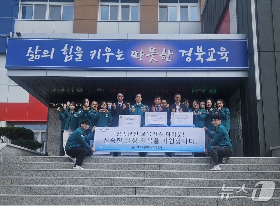 본문 이미지 - 완도교육지원청 관계자들이 산불피해를 입은 청송교육지원청을 찾아 완도 김을 전달하고 위로한 뒤 기념사진을 찍고 있다. &#40;전남도교육청 제공, 재판매 및 DB 금지&#41;