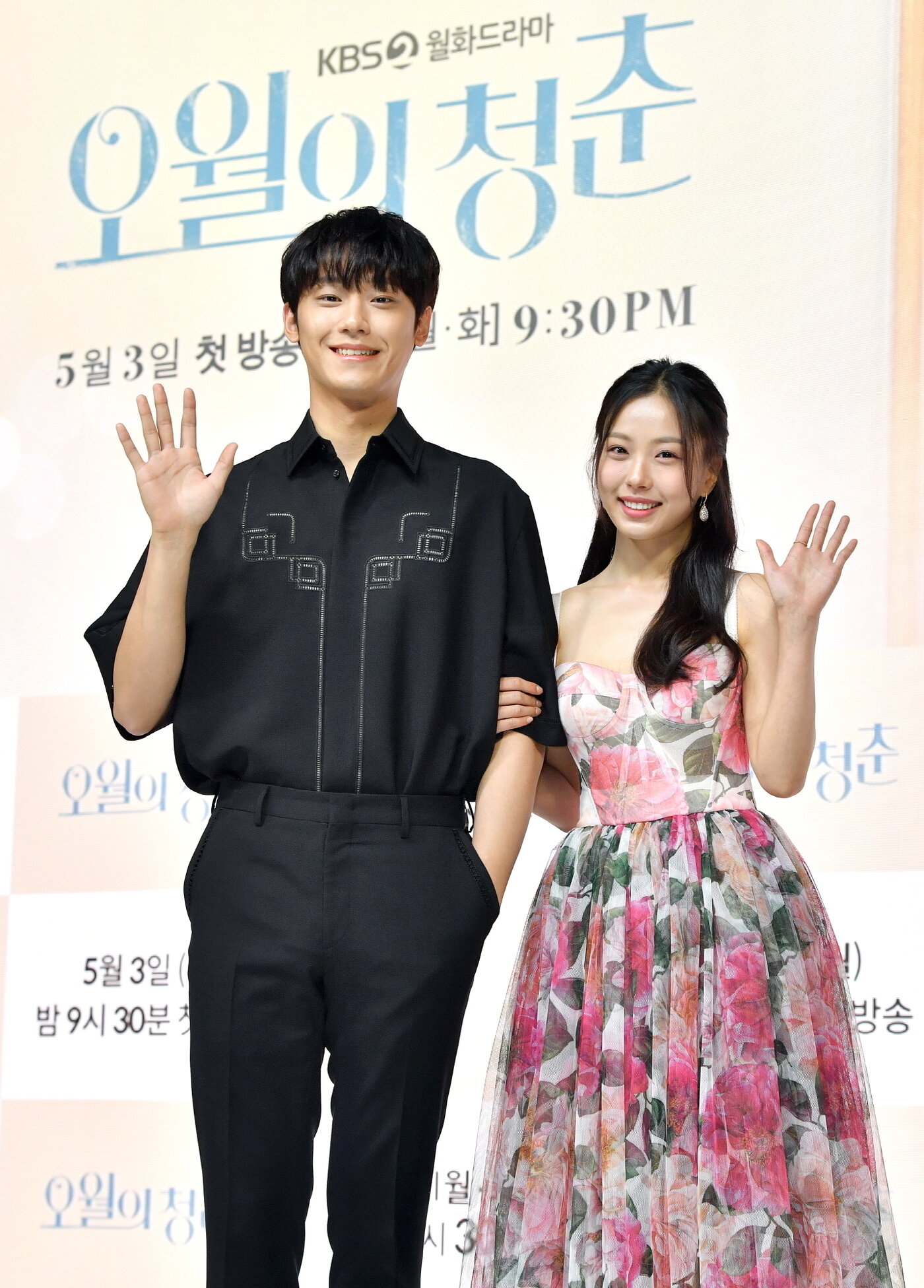 본문 이미지 - KBS 2TV 오월의 청춘