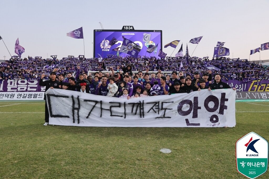 본문 이미지 - 연승을 노리는 FC안양(한국프로축구연맹 제공)