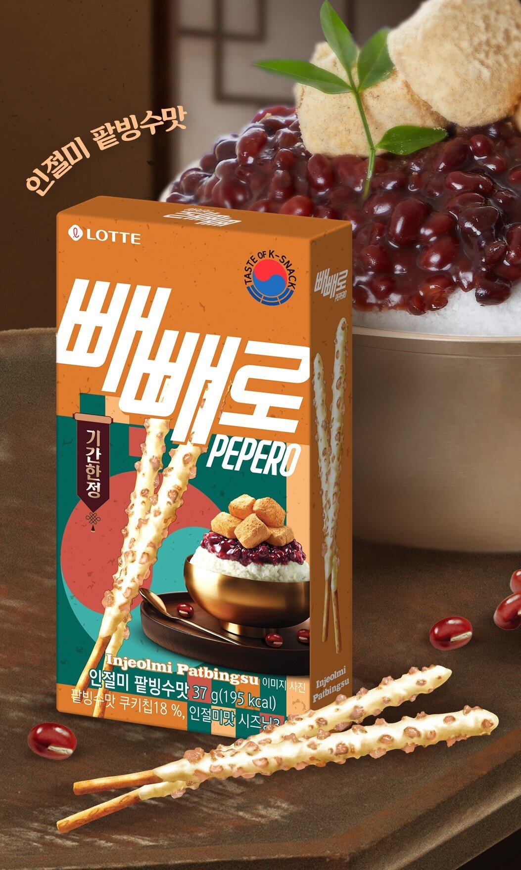 본문 이미지 - (롯데웰푸드 제공)