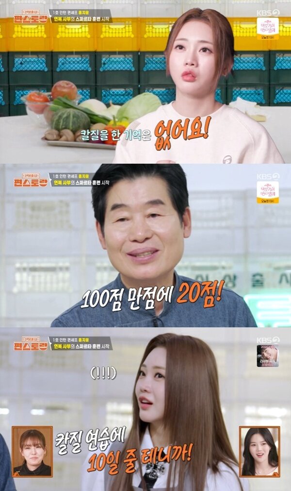 본문 이미지 - KBS2TV &#39;신상출시 편스토랑&#39; 캡처