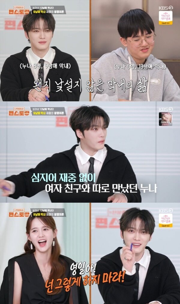 본문 이미지 - KBS2TV &#39;신상출시 편스토랑&#39; 캡처