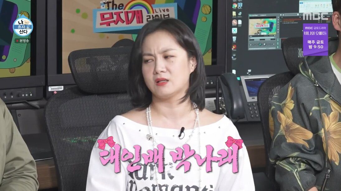 본문 이미지 - &#39;나 혼자 산다&#39; 방송화면 캡처