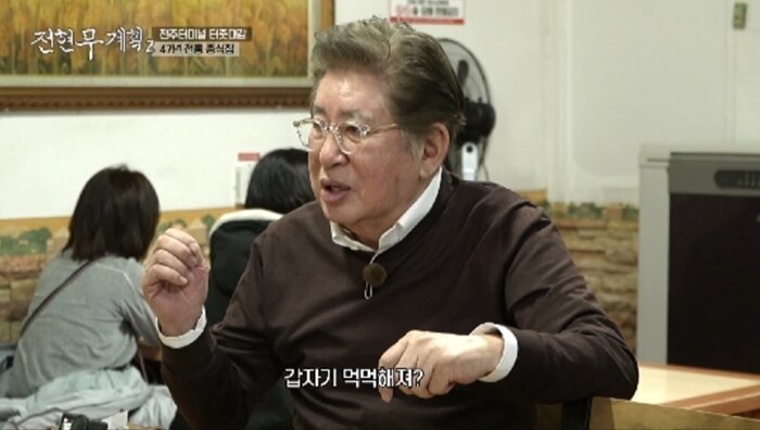 본문 이미지 - 전현무계획 김용건