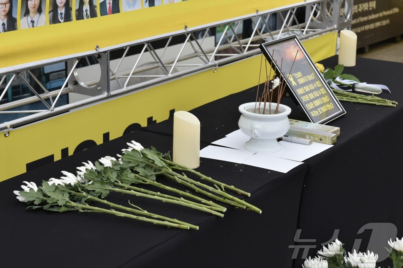 본문 이미지 - 세월호 11주기를 추모하는 시민합동분향소가 12일 오전 광주 동구 5·18민주광장에 마련됐다. 분향소는 오는 16일까지 운영&#40;오전 10시~오후 8시&#41;한다. 사진은 분향소에 국화꽃이 놓여져 있는 모습.2025.4.12/뉴스1 ⓒ News1 김동수 기자
