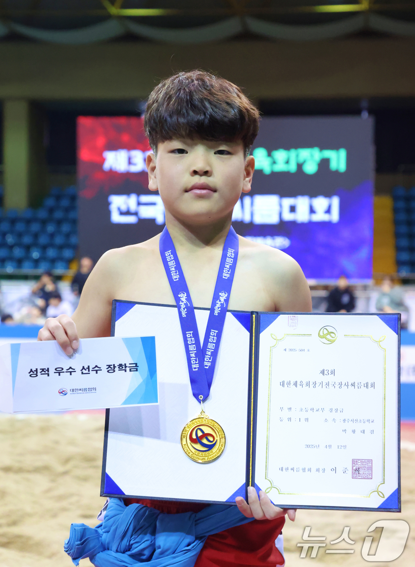 (서울=뉴스1) 김명섭 기자 = 12일 전라남도 보성군 다향체육관에서 열린 ‘제3회 대한체육회장기전국장사씨름대회’ 초등부 경장급(40kg 이하)에서 1위를 차지한 박황대겸(광주서산 …