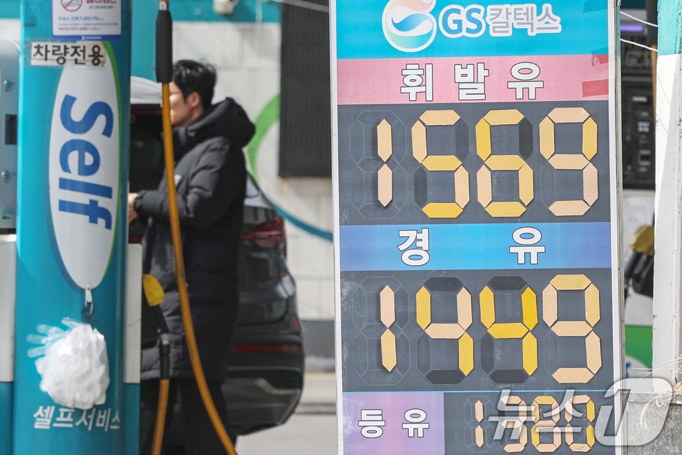 (서울=뉴스1) 민경석 기자 = 13일 서울의 한 주유소에서 휘발유와 경유가 각각 리터(L)당 1,569원과 1,449원에 판매되고 있다.전국 주유소 휘발유와 경유 가격이 각각 1 …
