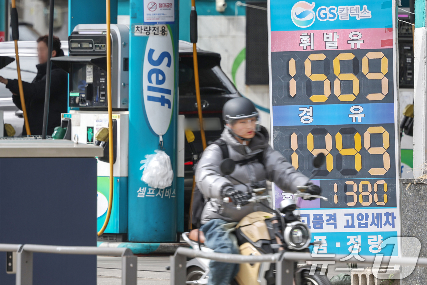 (서울=뉴스1) 민경석 기자 = 13일 서울의 한 주유소에서 휘발유와 경유가 각각 리터(L)당 1,569원과 1,449원에 판매되고 있다.전국 주유소 휘발유와 경유 가격이 각각 1 …