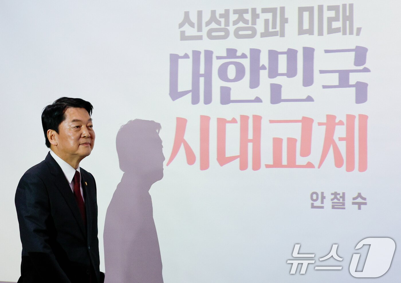 본문 이미지 - 국민의힘 대권주자인 안철수 의원이 13일 서울 여의도 국회의원회관에서 열린 21대 대통령 선거 공약발표 기자회견에 입장하고 있다. 2025.4.13/뉴스1 ⓒ News1 안은나 기자