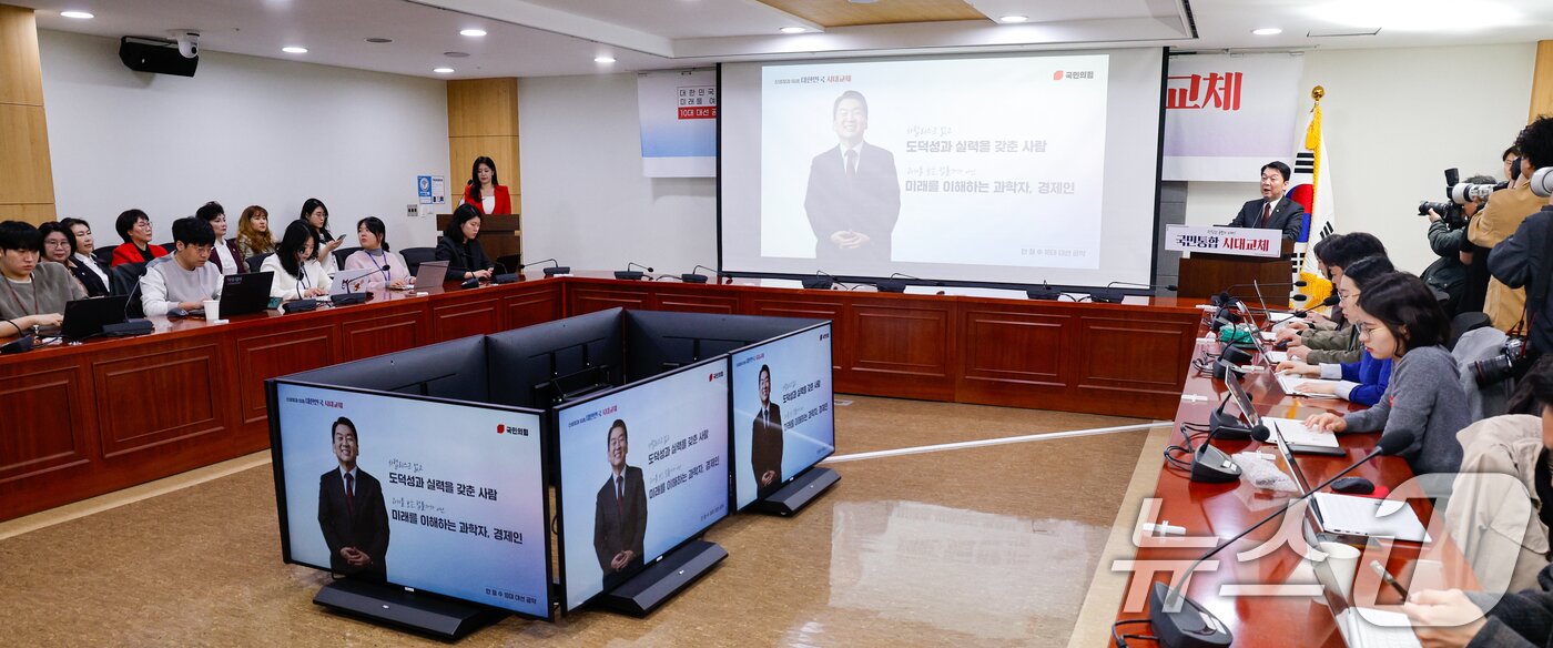 본문 이미지 - 국민의힘 대권주자인 안철수 의원이 13일 서울 여의도 국회의원회관에서 21대 대통령 선거 10대 공약을 발표하고 있다. 2025.4.13/뉴스1 ⓒ News1 안은나 기자
