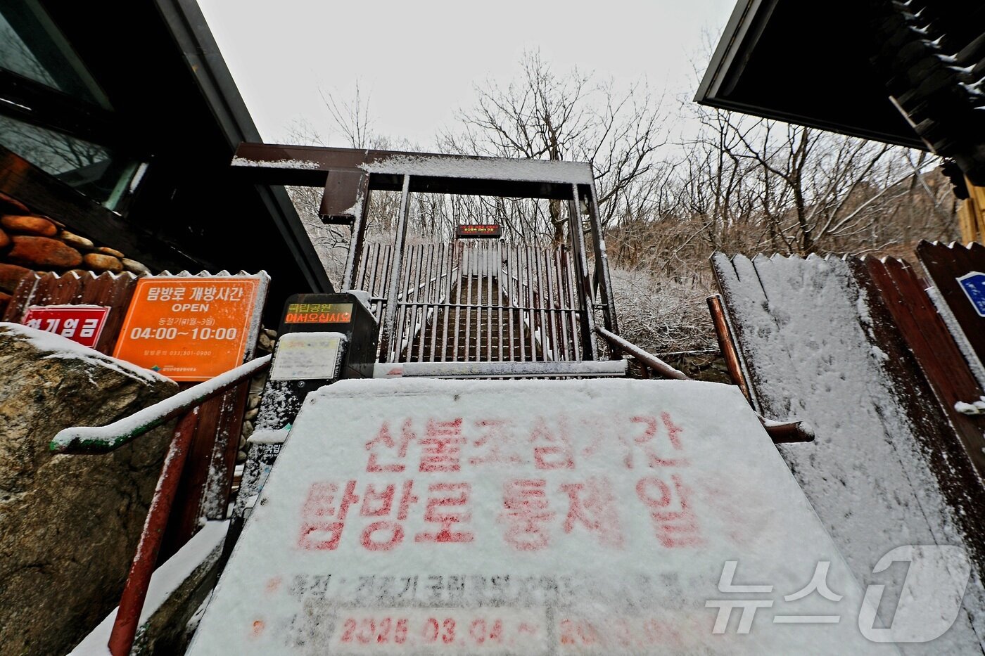 본문 이미지 - 밤사이 강원 영서‧산간 주요지역에 눈이 내린 가운데 13일 강원 인제군 한계령에 눈이 쌓여 있다. &#40;인제군 제공. 재판매 및 DB금지&#41; 2025.4.13/뉴스1 ⓒ News1 신관호 기자