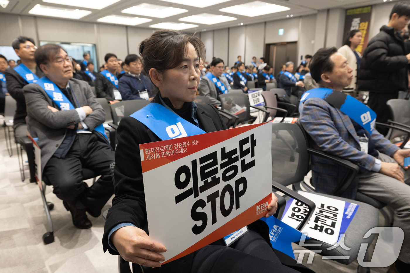 (서울=뉴스1) 이승배 기자 = 13일 오후 서울 용산구 대한의사협회에서 열린 의료정상화를 위한 전국의사대표자회의에서 한 참석자가 손펫말을 들고 있다. 2025.4.13/뉴스1
