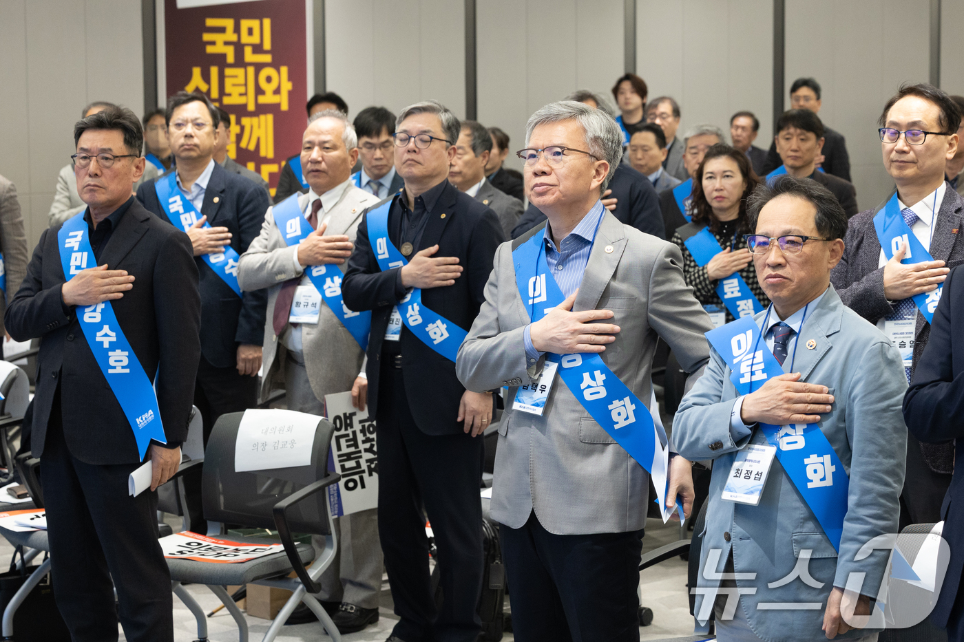 (서울=뉴스1) 이승배 기자 = 김택우 대한의사협회장이 13일 오후 서울 용산구 대한의사협회에서 열린 의료정상화를 위한 전국의사대표자대회에서 국민의례하고 있다. 2025.4.13/ …