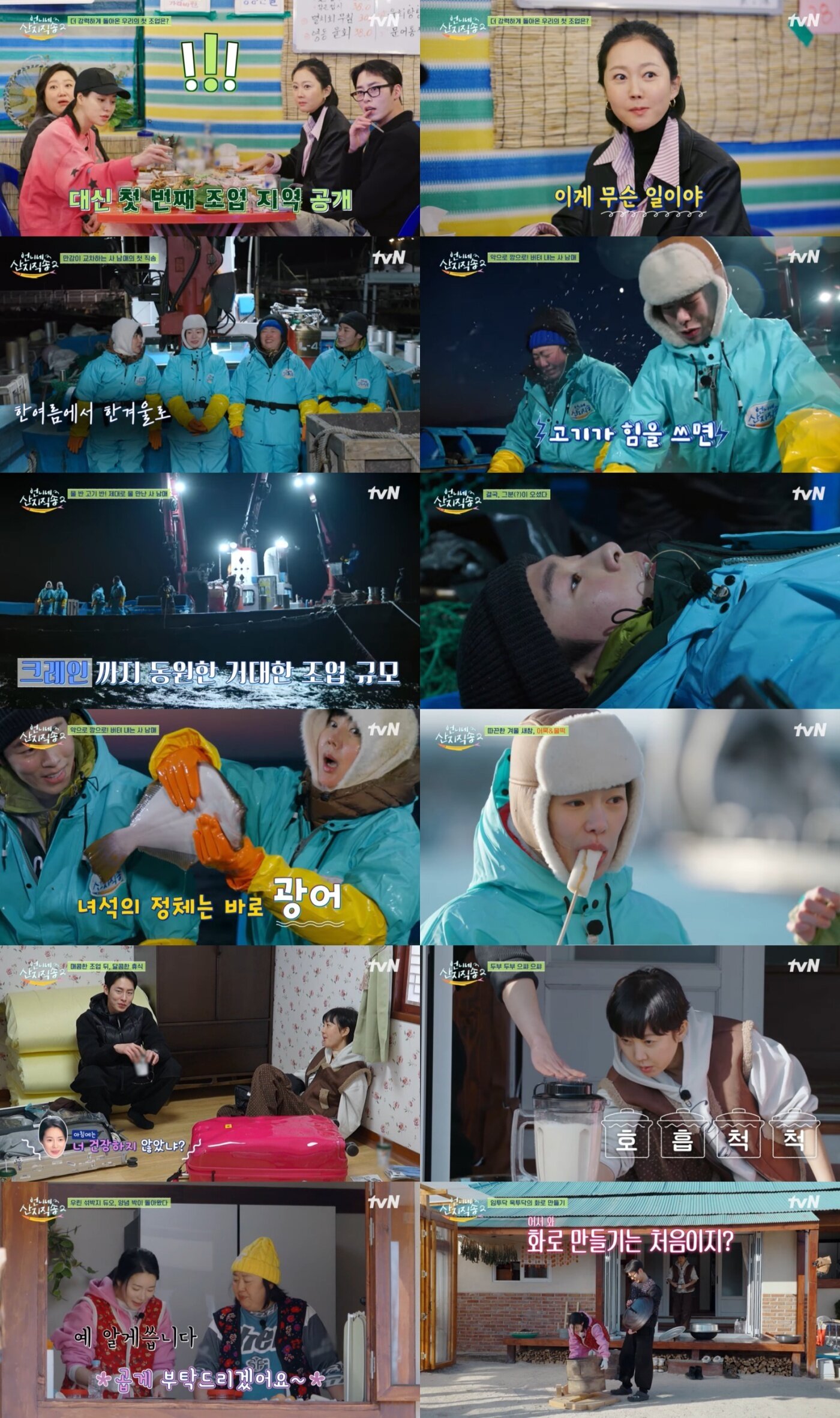 본문 이미지 - tvN 언니네 산지직송2