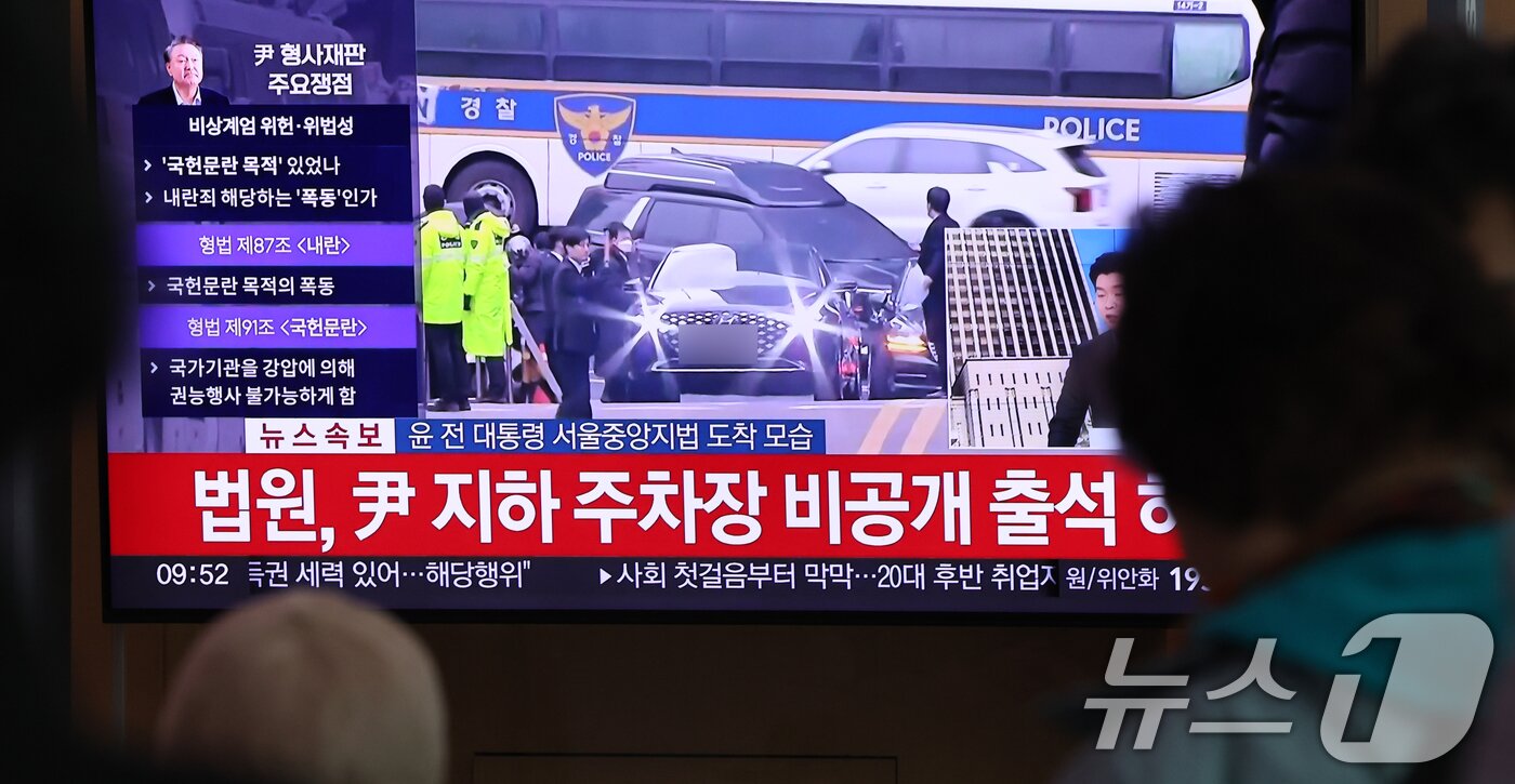 본문 이미지 - 14일 서울역 대합실에서 시민들이 내란 우두머리 혐의로 기소된 윤석열 전 대통령의 첫 정식 형사재판 관련 속보를 시청하고 있다. 2025.4.14/뉴스1 ⓒ News1 허경 기자