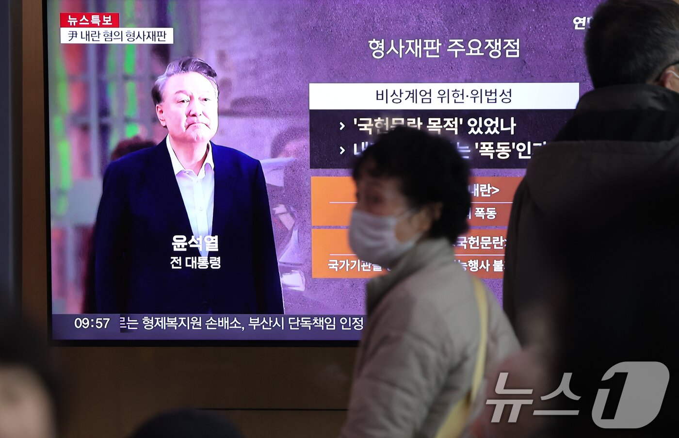 본문 이미지 - 14일 서울역 대합실에서 시민들이 내란 우두머리 혐의로 기소된 윤석열 전 대통령의 첫 정식 형사재판 관련 속보를 시청하고 있다. 2025.4.14/뉴스1 ⓒ News1 허경 기자