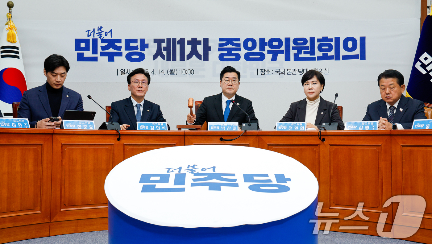 (서울=뉴스1) 안은나 기자 = 박찬대 더불어민주당 대표 직무대행 겸 원내대표가 14일 오전 서울 여의도 국회에서 열린 중앙위원회의에 참석해 의사봉을 두드리고 있다. 민주당은 이날 …